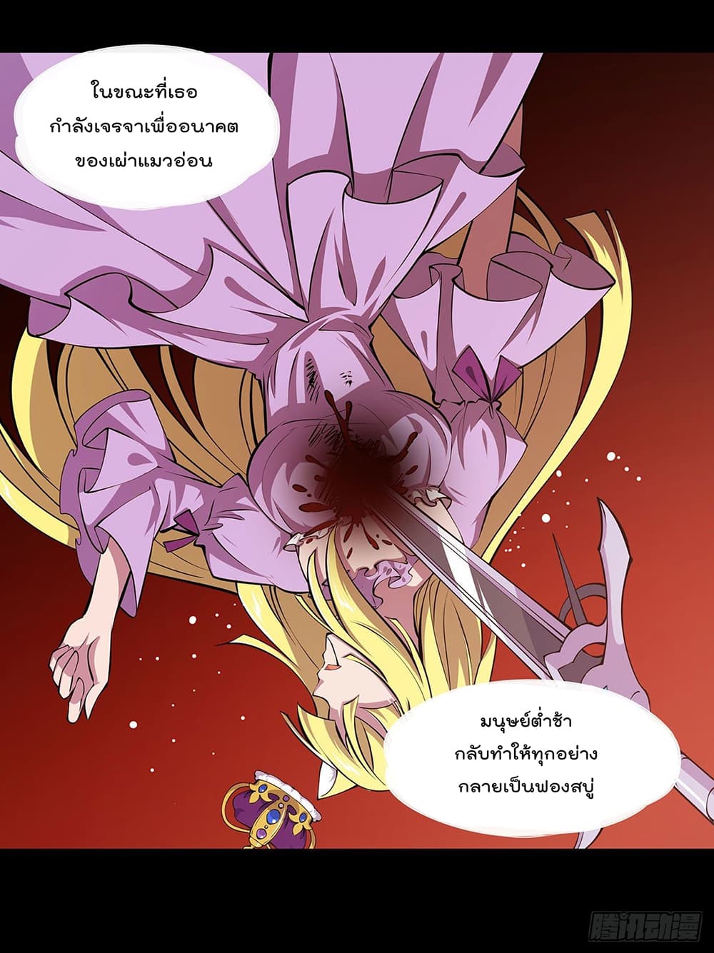 The Strongest Knight Become To Lolicon Vampire 107 (15)